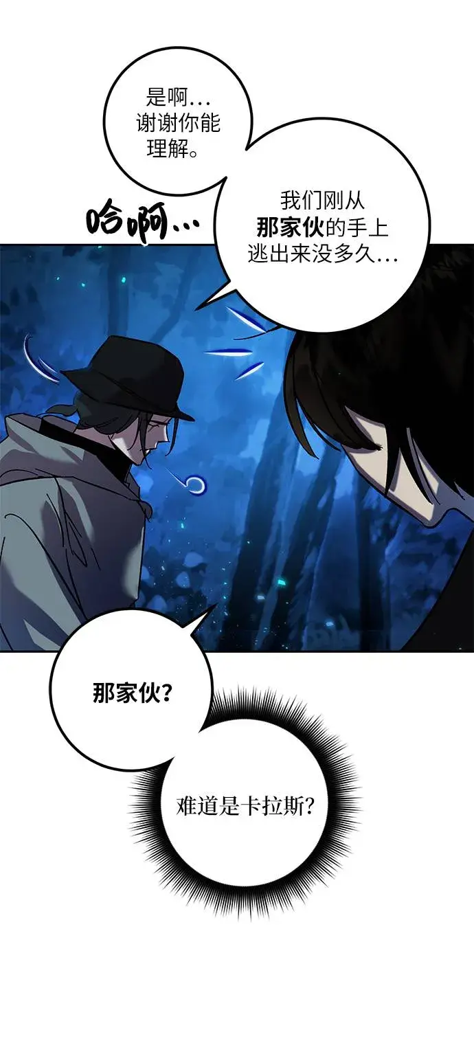《重生最强玩家》[第29话] 开始的变化（4）图28