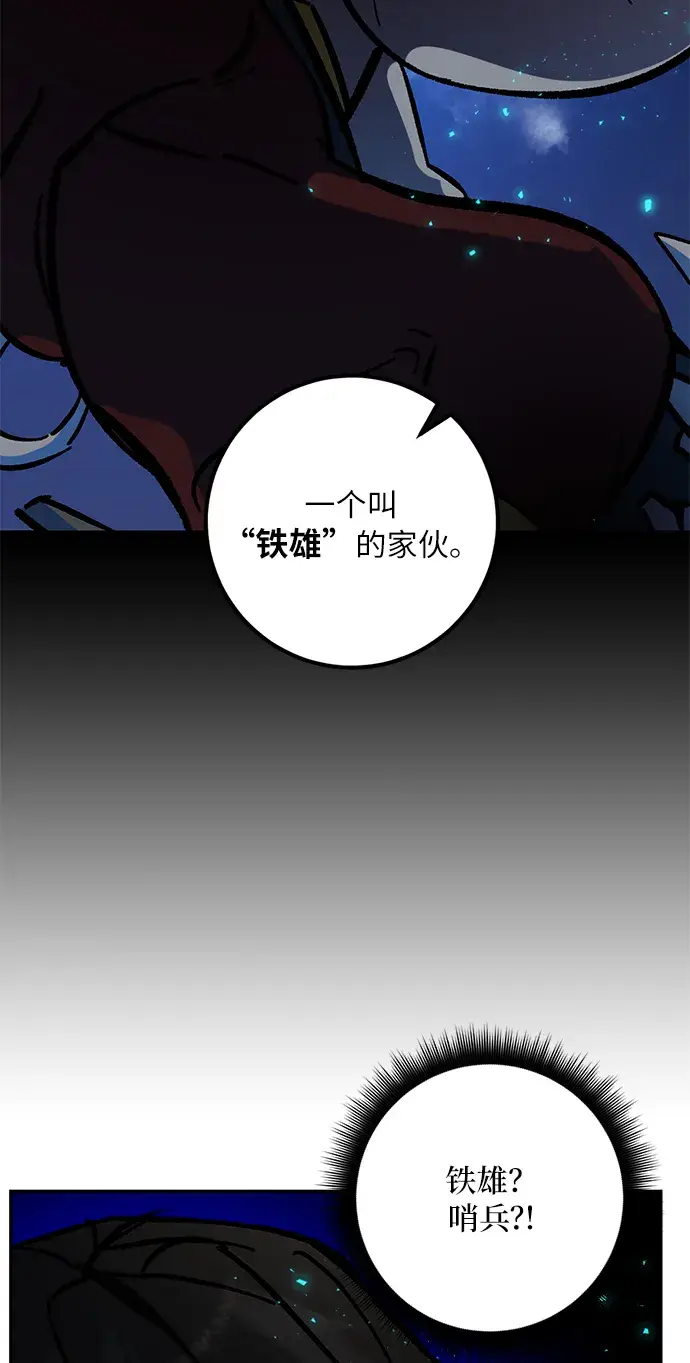 《重生最强玩家》[第29话] 开始的变化（4）图30