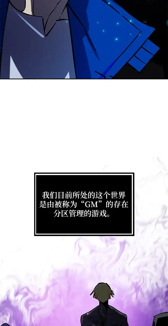 《重生最强玩家》[第29话] 开始的变化（4）图35