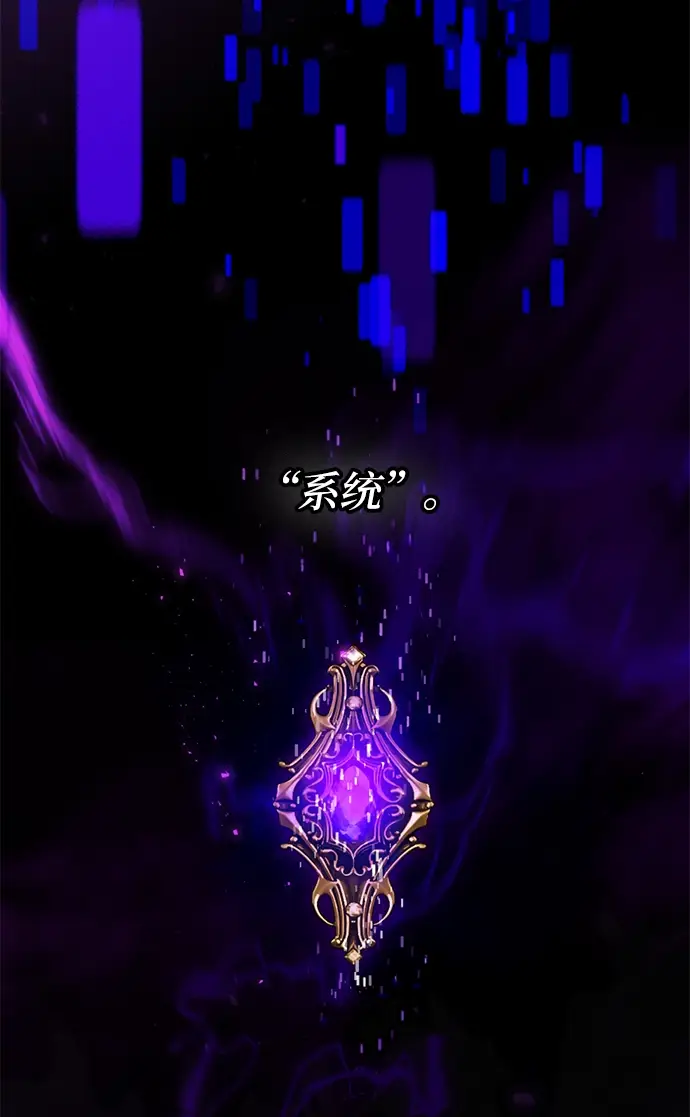 《重生最强玩家》[第29话] 开始的变化（4）图38