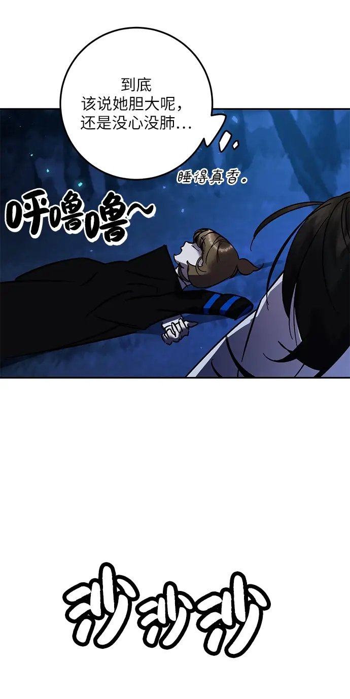 《重生最强玩家》[第29话] 开始的变化（4）图45