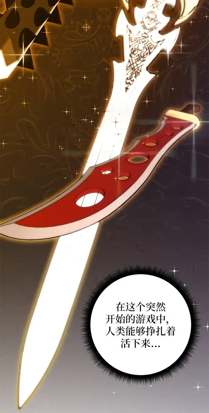 《重生最强玩家》[第29话] 开始的变化（4）图5