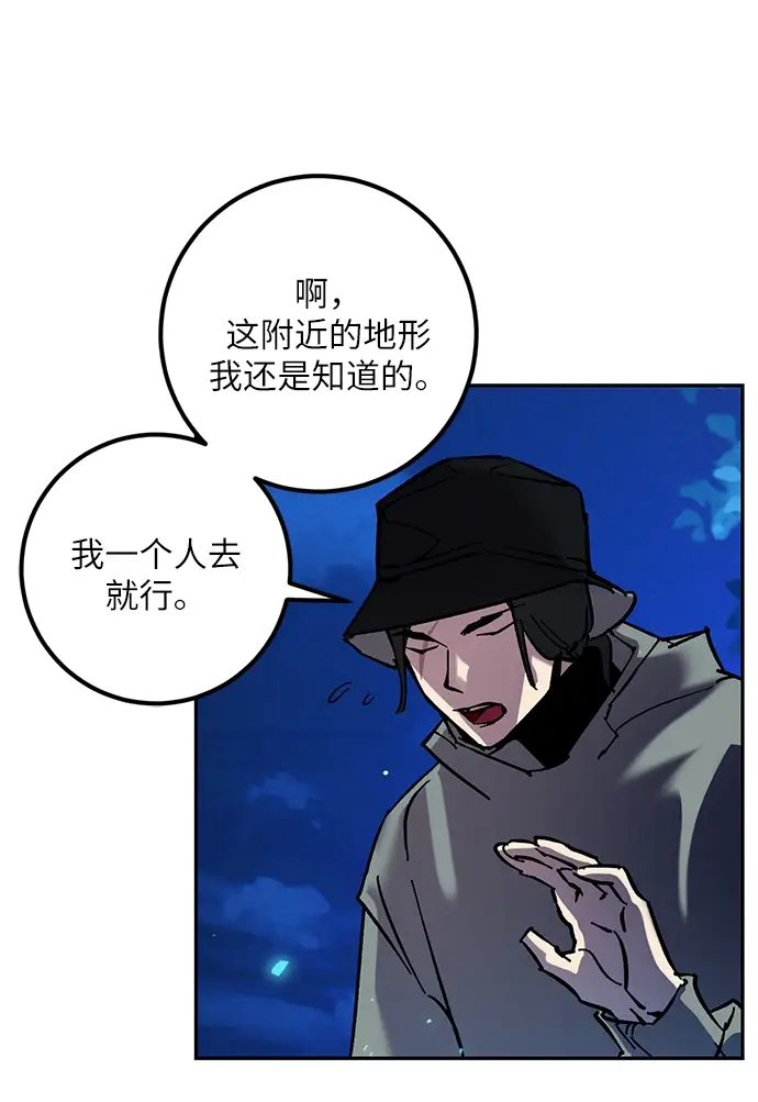 《重生最强玩家》[第29话] 开始的变化（4）图50
