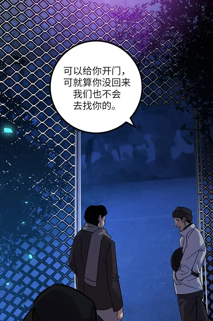 《重生最强玩家》[第29话] 开始的变化（4）图52