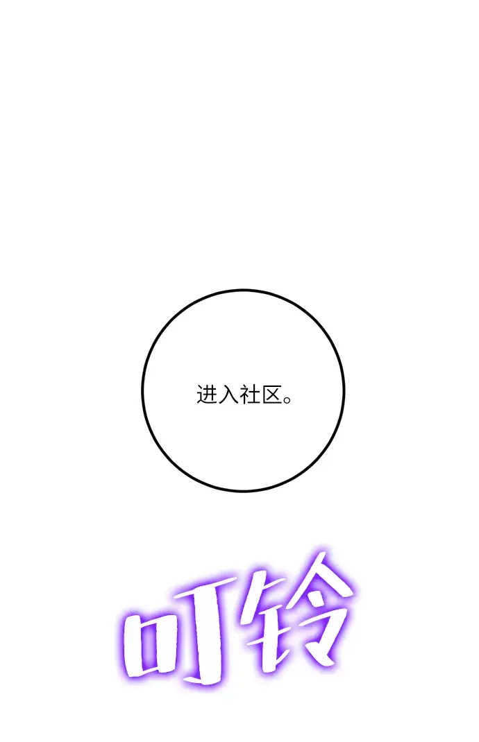 《重生最强玩家》[第29话] 开始的变化（4）图55
