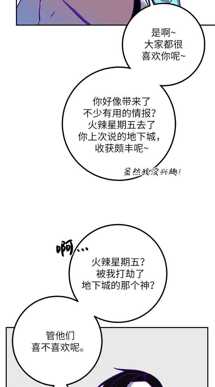 《重生最强玩家》[第29话] 开始的变化（4）图59