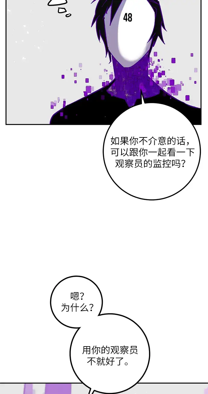 《重生最强玩家》[第29话] 开始的变化（4）图60