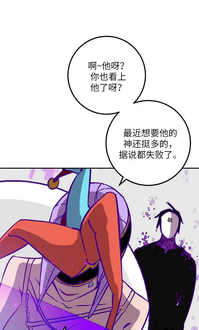 《重生最强玩家》[第29话] 开始的变化（4）图64