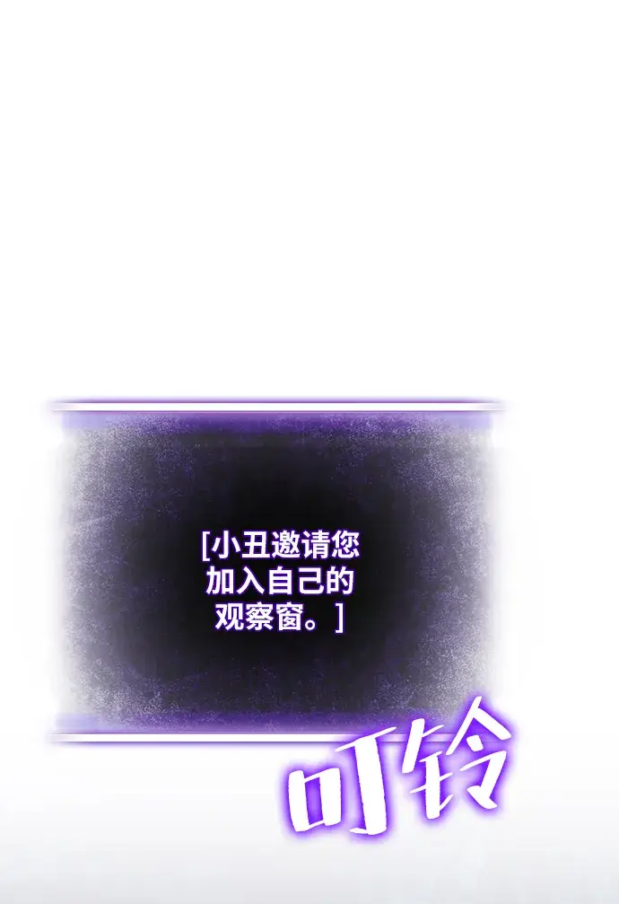《重生最强玩家》[第29话] 开始的变化（4）图69