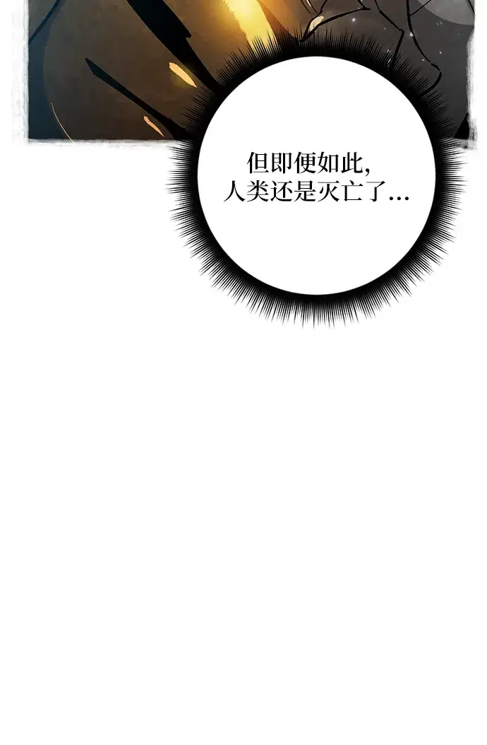 《重生最强玩家》[第29话] 开始的变化（4）图7
