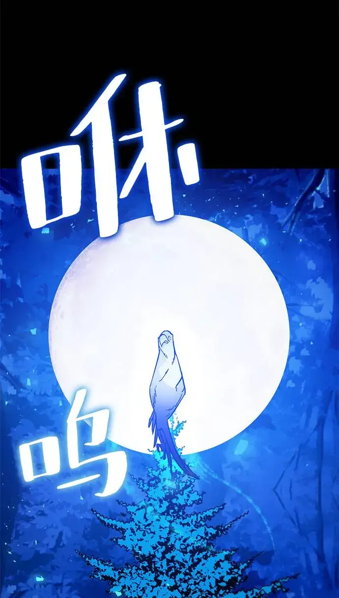 《重生最强玩家》[第29话] 开始的变化（4）图78
