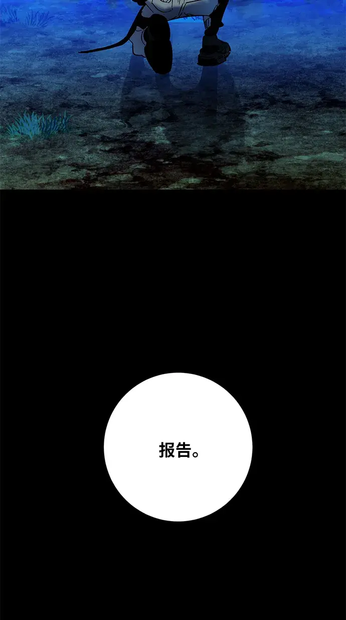 《重生最强玩家》[第29话] 开始的变化（4）图80