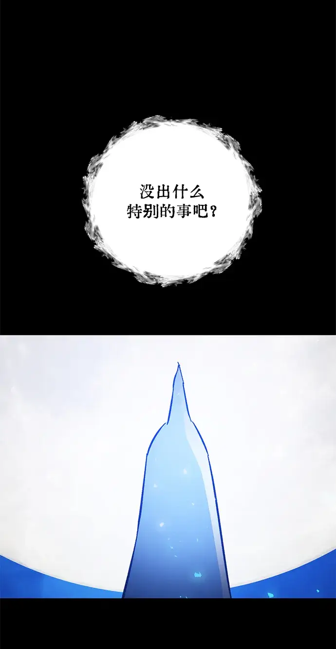 《重生最强玩家》[第29话] 开始的变化（4）图82