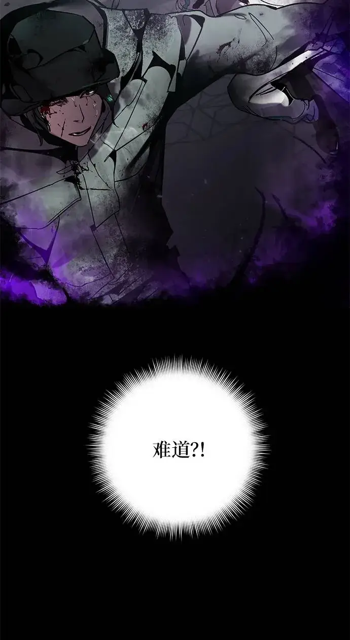 《重生最强玩家》[第30话] 海星（1）图10