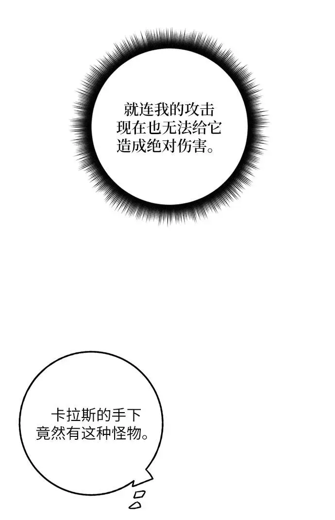 《重生最强玩家》[第30话] 海星（1）图19