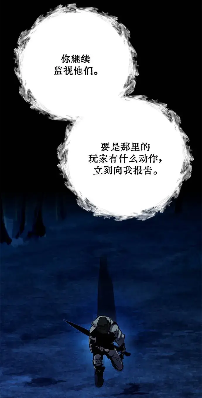 《重生最强玩家》[第30话] 海星（1）图2
