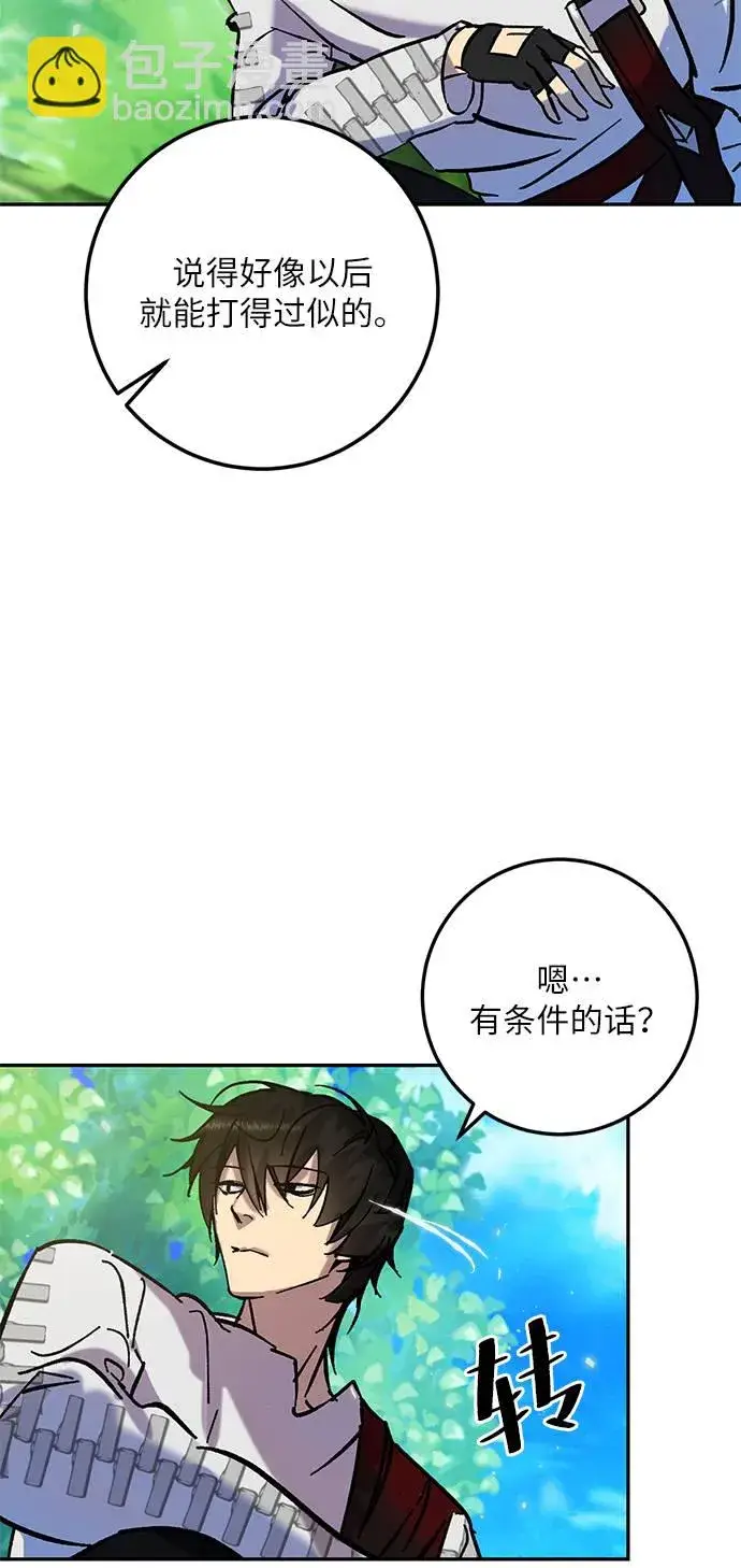 《重生最强玩家》[第30话] 海星（1）图24