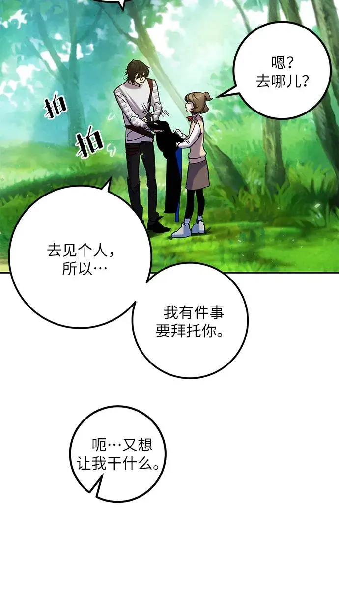 《重生最强玩家》[第30话] 海星（1）图27