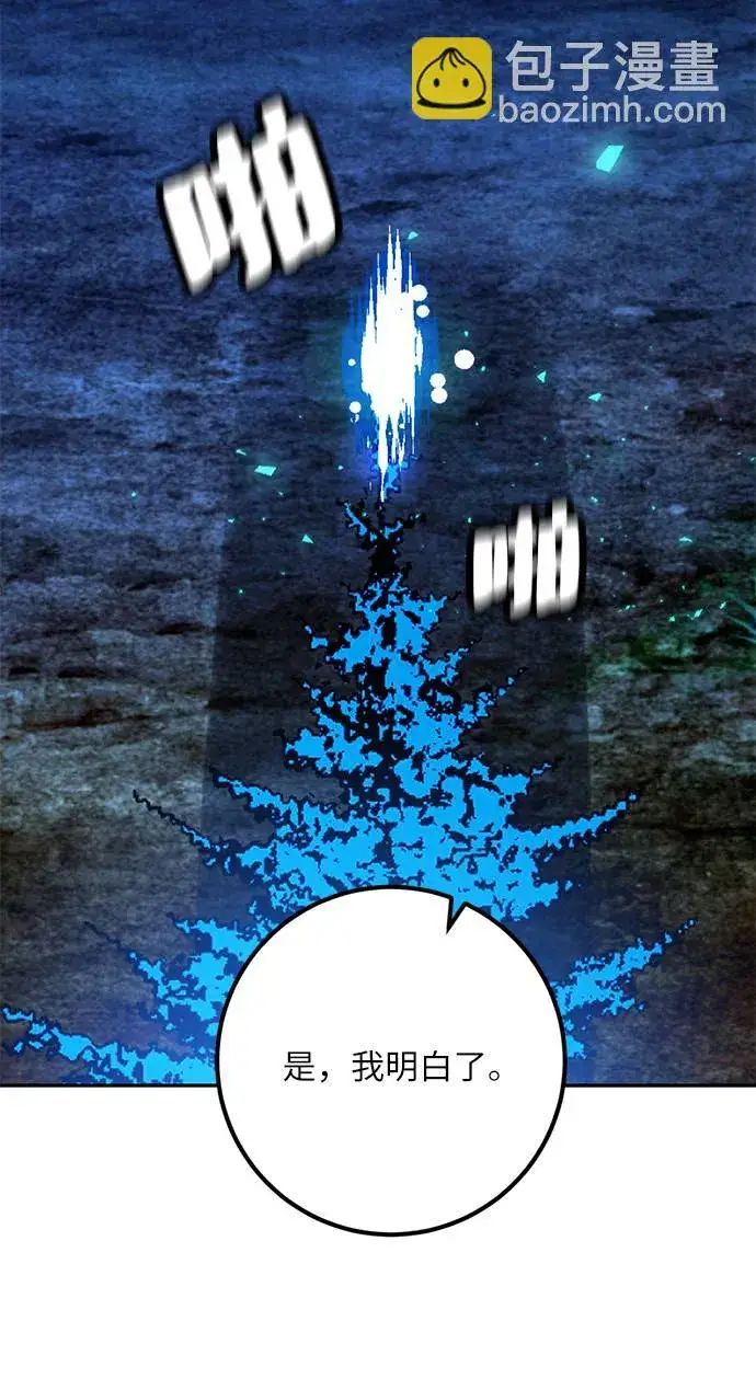 《重生最强玩家》[第30话] 海星（1）图3