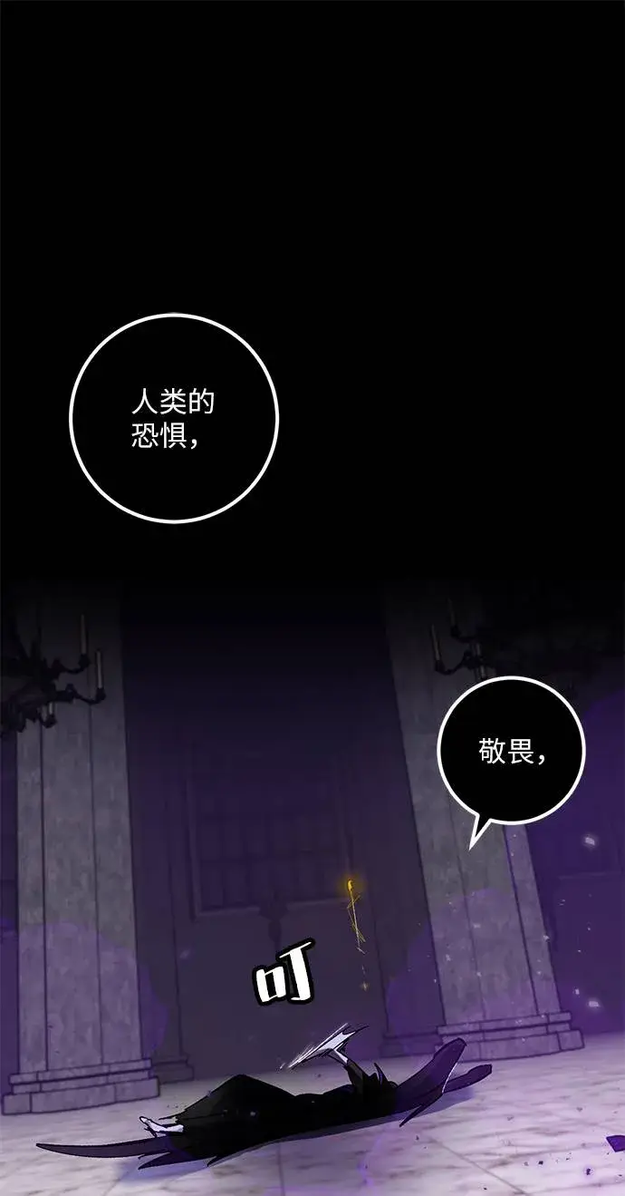 《重生最强玩家》[第30话] 海星（1）图38