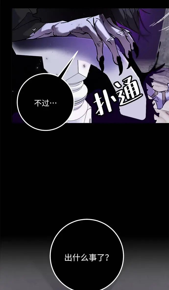 《重生最强玩家》[第30话] 海星（1）图42