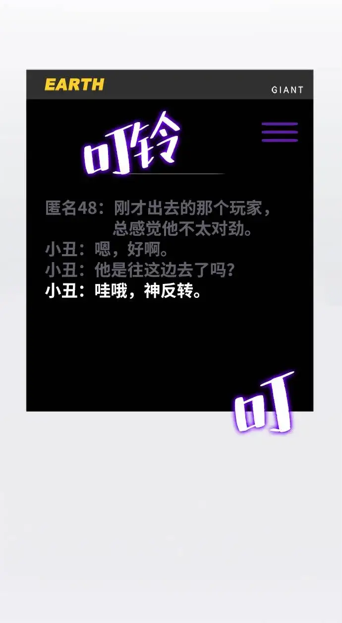 《重生最强玩家》[第30话] 海星（1）图5