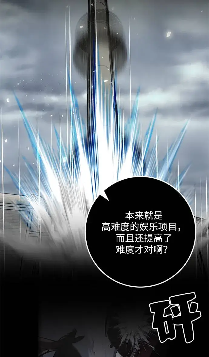 《重生最强玩家》[第30话] 海星（1）图53
