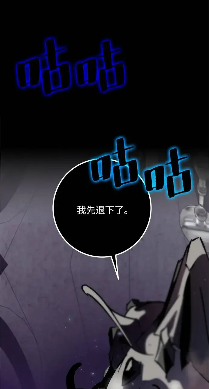 《重生最强玩家》[第30话] 海星（1）图64