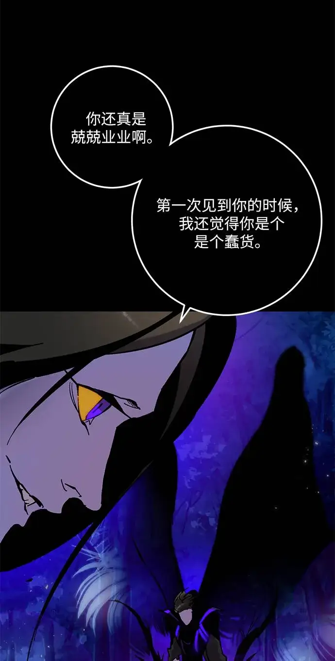 《重生最强玩家》[第30话] 海星（1）图66
