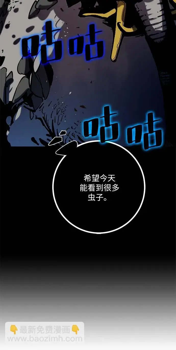 《重生最强玩家》[第30话] 海星（1）图70