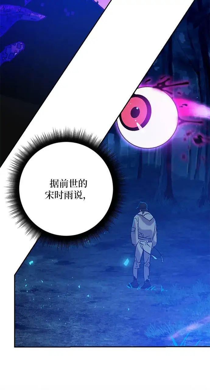 《重生最强玩家》[第30话] 海星（1）图8