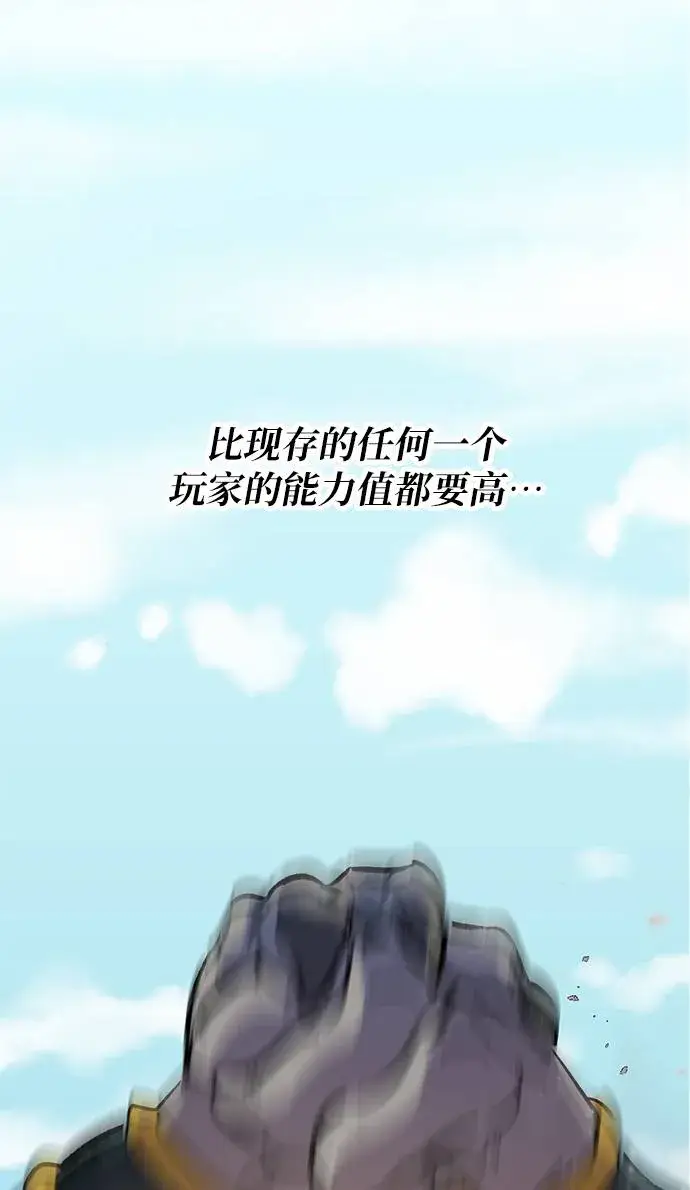 《重生最强玩家》[第31话] 海星（2）图33