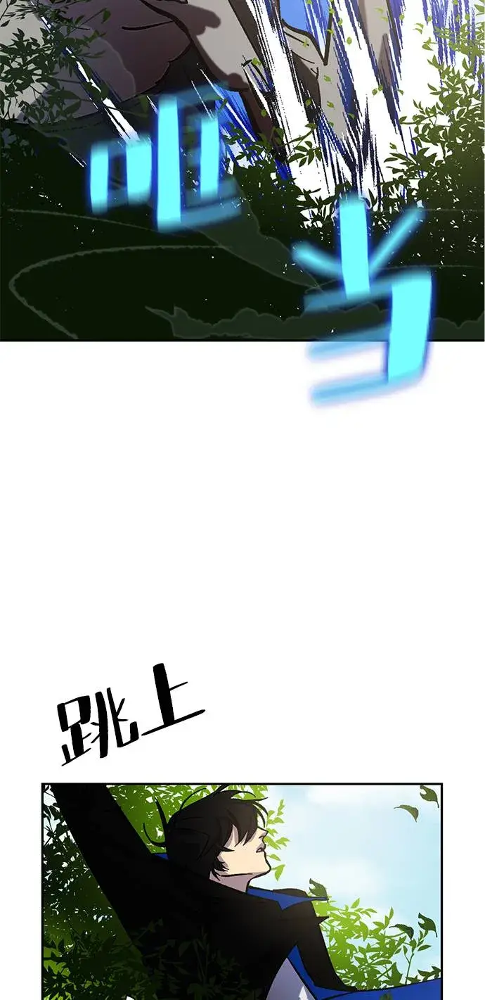 《重生最强玩家》[第31话] 海星（2）图36