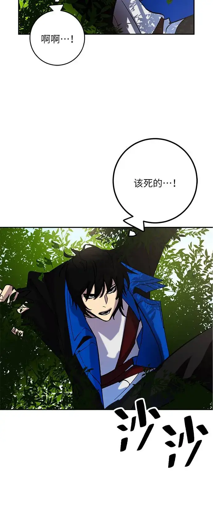 《重生最强玩家》[第31话] 海星（2）图37