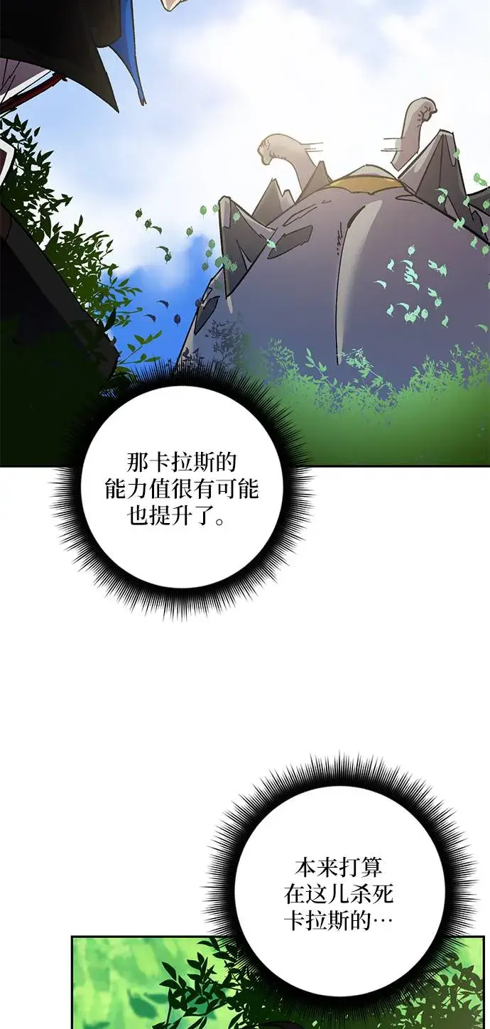 《重生最强玩家》[第31话] 海星（2）图40