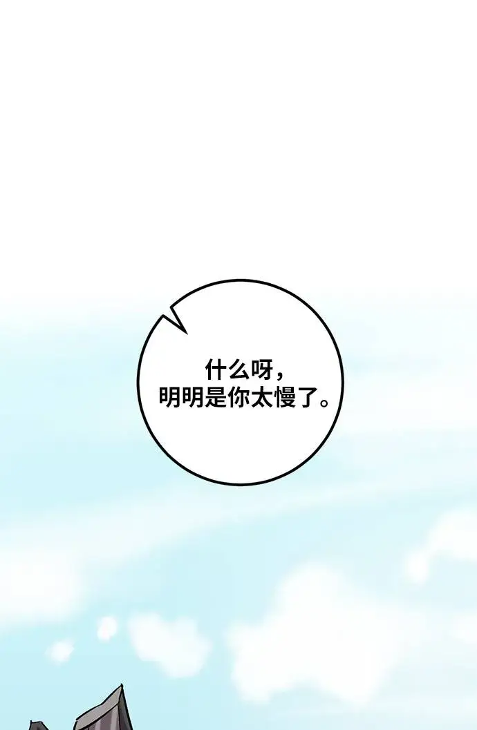 《重生最强玩家》[第31话] 海星（2）图43