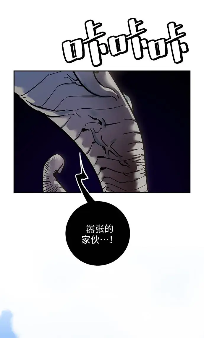 《重生最强玩家》[第31话] 海星（2）图45