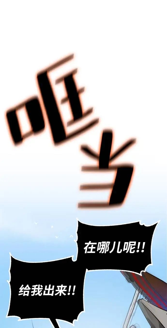《重生最强玩家》[第31话] 海星（2）图48