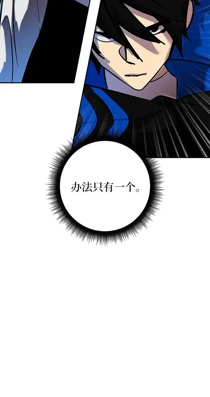 《重生最强玩家》[第31话] 海星（2）图53