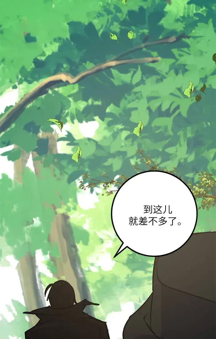 《重生最强玩家》[第31话] 海星（2）图75