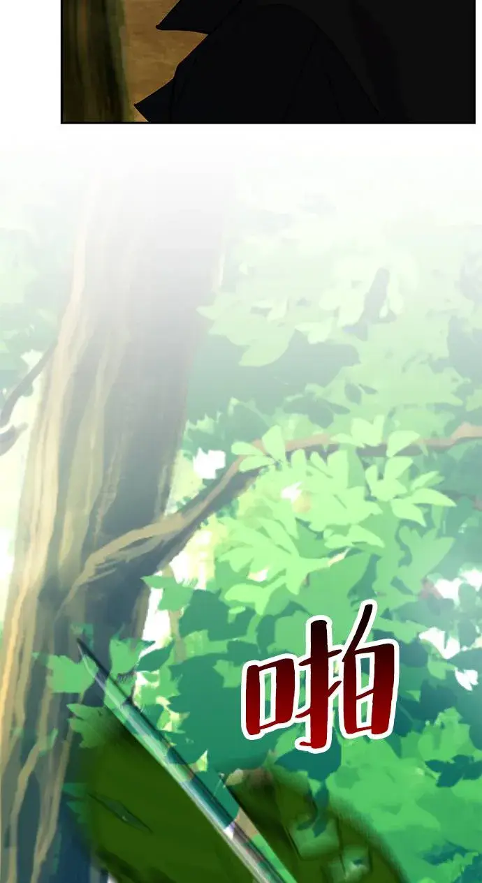 《重生最强玩家》[第31话] 海星（2）图79