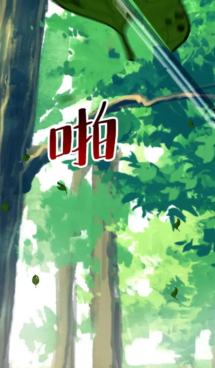 《重生最强玩家》[第31话] 海星（2）图80