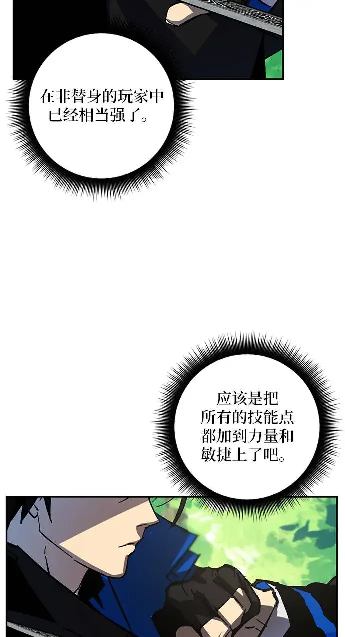 《重生最强玩家》[第32话] 海星（3）图23