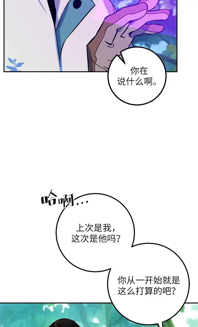 《重生最强玩家》[第33话] 海星（4）图13