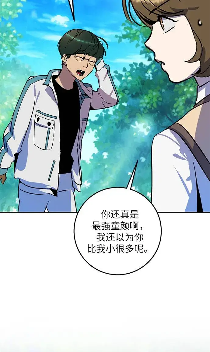 《重生最强玩家》[第33话] 海星（4）图17
