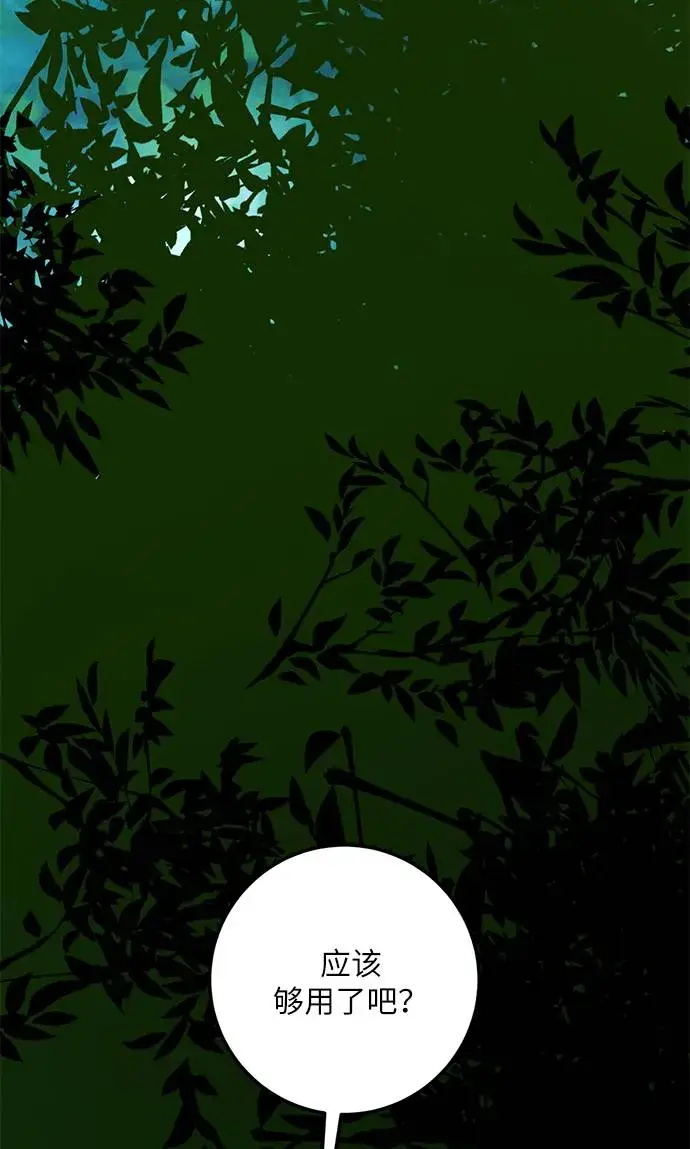 《重生最强玩家》[第33话] 海星（4）图2