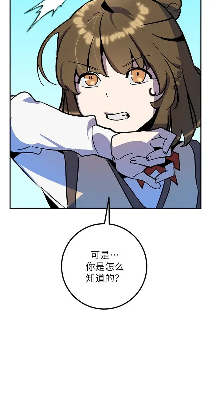 《重生最强玩家》[第33话] 海星（4）图21