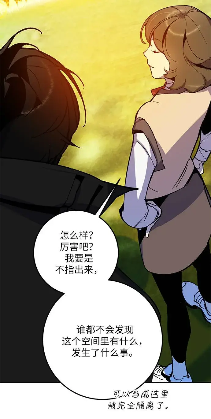 《重生最强玩家》[第33话] 海星（4）图27