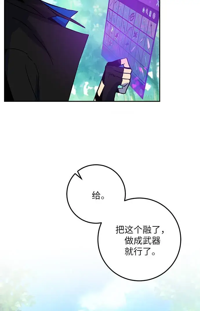 《重生最强玩家》[第33话] 海星（4）图32