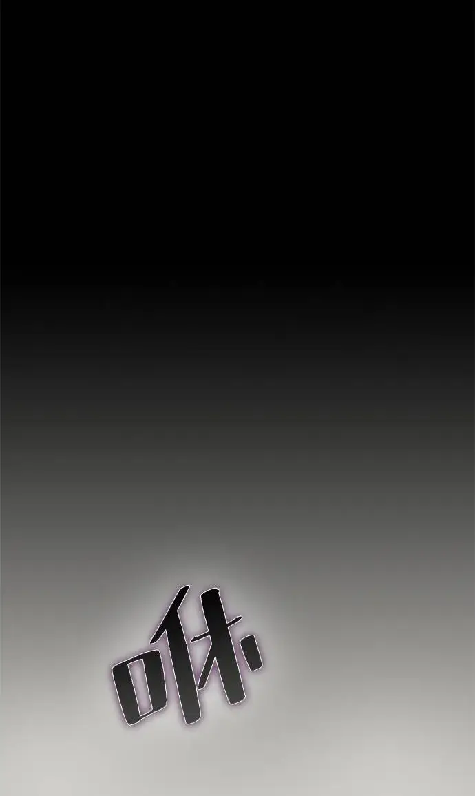 《重生最强玩家》[第33话] 海星（4）图42